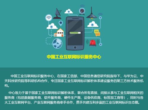 企业注册和使用国家工业互联网标识与数据服务的多重优势