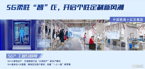 红豆股份入选全国首家5G服装工厂工业互联网示范名单，引领服装产业数字化转型